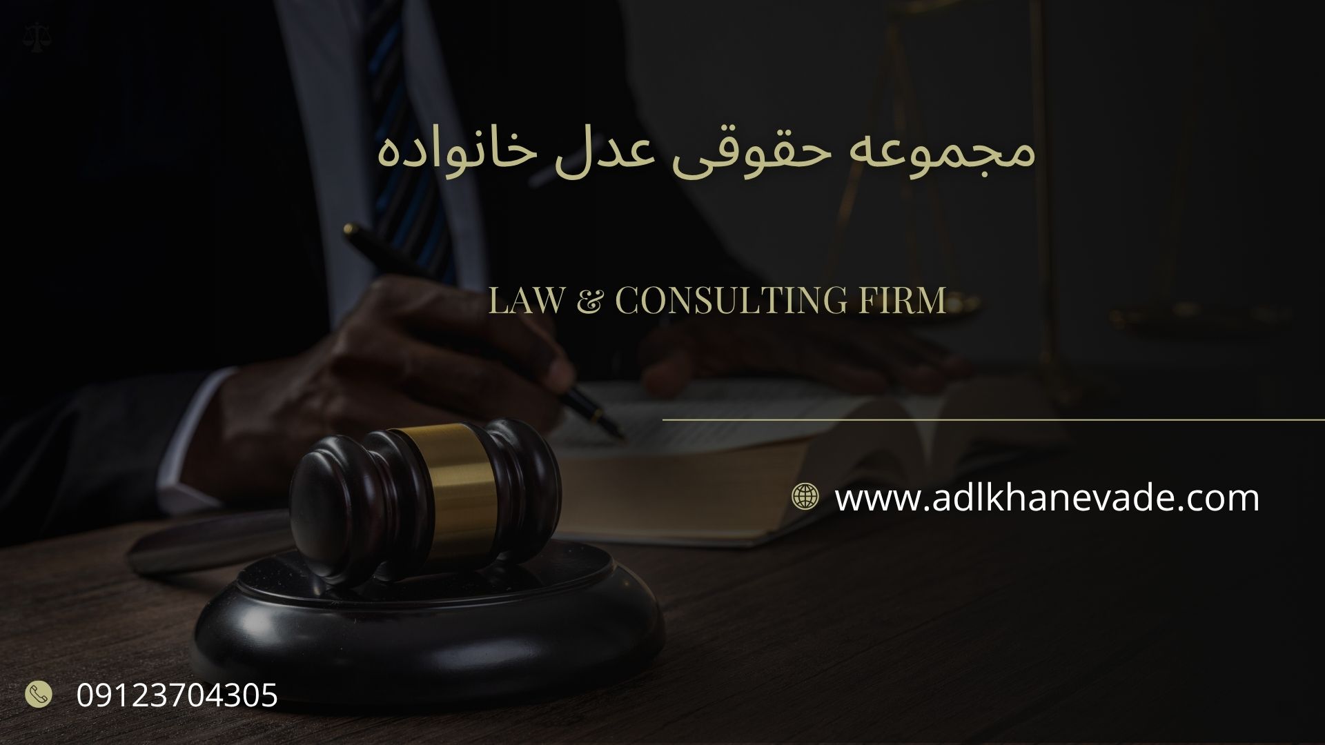 سایت عدل خانواده